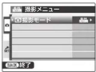 FUJIFILM FinePix AX600 - 撮影モードを設定する - 2