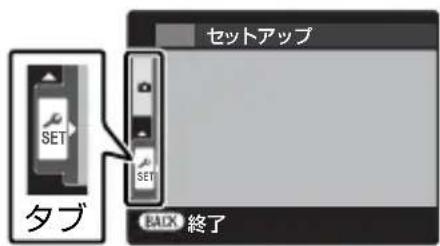FUJIFILM FinePix AV210 - セットアップメニューの使い方 - 2