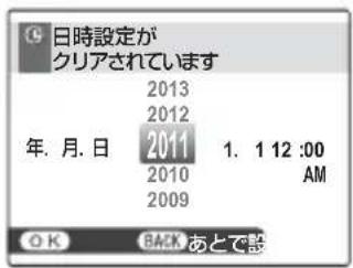 FUJIFILM FinePix AV240 - 初期設定を行う - 3