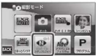 FUJIFILM FinePix Z1100EXR - N ナチュラルフォト 4 高感度2枚撮り - 1