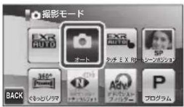 FUJIFILM FinePix Z1100EXR - オート - 1