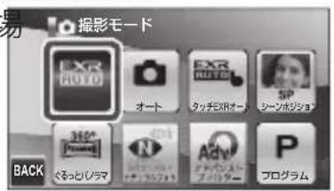 FUJIFILM FinePix Z1100EXR - EXR モード(プレミアム EXR オート EXR 優先モード) - 1