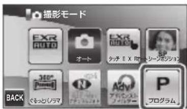 FUJIFILM FinePix Z1100EXR - P プログラム - 1