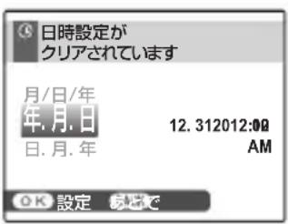 FUJIFILM FinePix JX650 - 初期設定を行う - 1