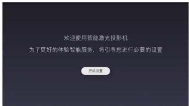 VIEWSONIC Q7+ - 初次启动 - 3
