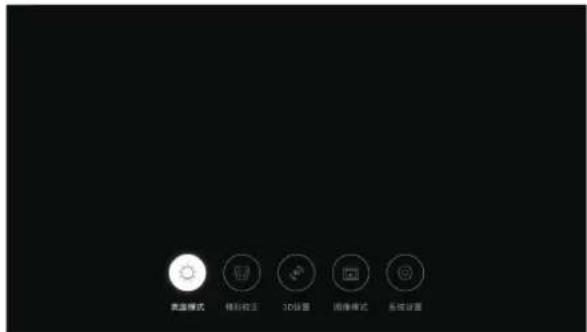 VIEWSONIC Q7+ - 菜单键: - 2