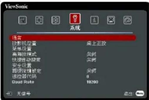 VIEWSONIC TB4836 - 使用菜单 - 5