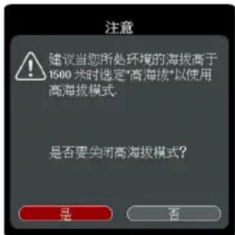 VIEWSONIC TB4836 - 启用高海拔模式: - 1
