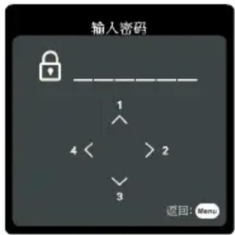 VIEWSONIC TB4836 - 设置密码 - 1
