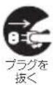 Yamazen YSR-X78 - 警告 - 1