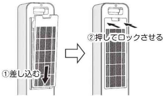 Yamazen FCR-J401 - ■取り付けかた - 1