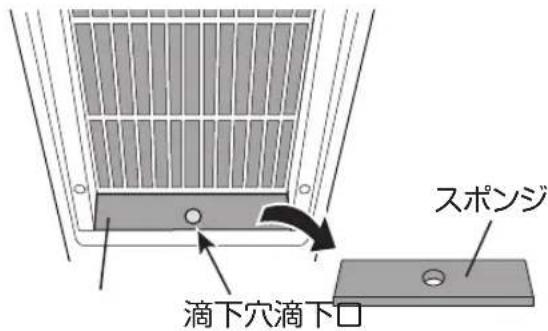 Yamazen FCR-J401 - 水の滴下口のお手入れ - 1
