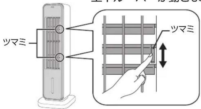 Yamazen FCR-J401 - 風向きを変える - 2