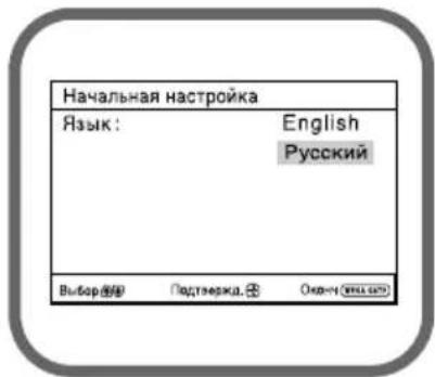 Начальная настройка Язык: English Русский Выбор@р Поддержка. Ⓧ Око-ч (вISA.com)