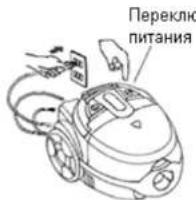 Saturn ST VC7298 - Сборка пылесоса: - 5