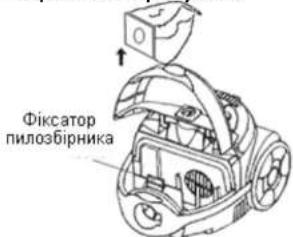 Фіксатор пилозбірника