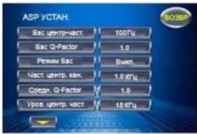 VARTA V-AVM651F - ASP установки - 1