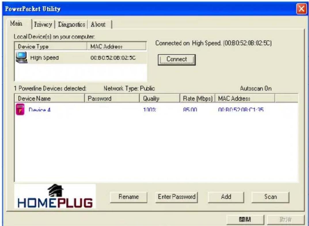 Intellinet PowerLine Turbo - Main Tab - 1