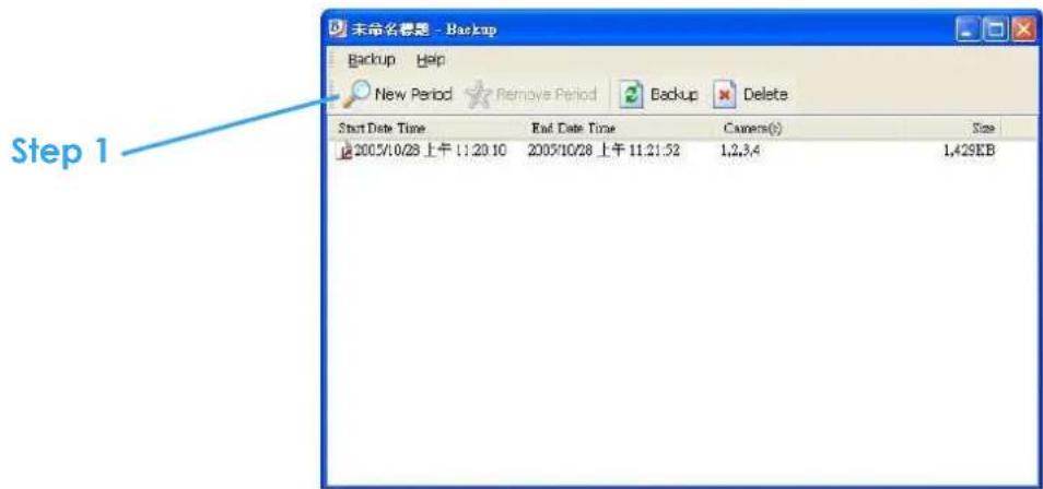未命名信息 - Backup Backup Help New Period Remove Period Backup Delete Start Date Time Rad Date Time Camera(s) Size 2005/10/28 上午 11:20:10 2005/10/28 上午 11:21:52 1,2,3,4 1,429KB Step 1