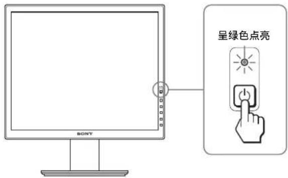呈绿色点亮 SONY