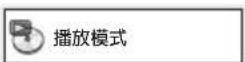 PIONEER HTZ252DVD - 播放期間,按下 HOME MENU 並選取「播放模式」。 - 1