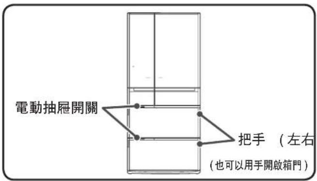 HITACHI R-E6800V - 電動抽屜 - 2