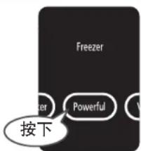 HITACHI R-E6200N - 按下 Powerful 按鍵「Freezer」顯示燈亮 - 1