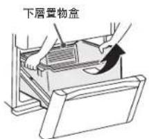 HITACHI R-E6200N - 下層的置物盒朝身體方向向上抬起。 - 1