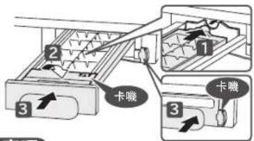 HITACHI R-E6200N - 打開製冰室門,安裝製冰盤 - 1