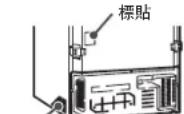 HITACHI R-E6200N - 注意事项 - 1