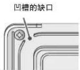 HITACHI R-E6200N - 安装真空冰温密封垫 - 2