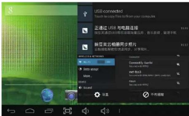 USB connected Touch to copy files to/from your computer 正通过 USB 与电脑连接 按蓝牙通过USB功能获取海量应用，音乐视频，管理手机 豌豆荚云相册同步照片 云粉智能帮助后快速同步，分享图片... WIN133 & NETWORKS W1-F1 001 Data usage More... SOURCE Sound Internet Commonly: Fanfei Dai-24a24b-WW22 net-fo3 Dai-24a24b-WW22 (WW22, net-fo3) Filet Dai-24a24b-WW22 设置 不考虑提醒