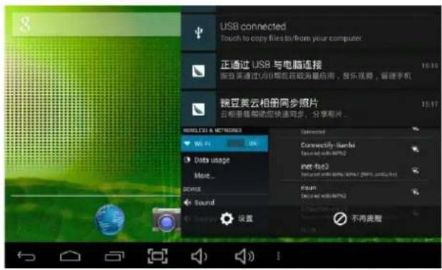 USB connected Touch to copy files to/from your computer 正通过 USB 与电脑连接 接豆菜通过USB端应获取海量应用,替乐视频,管理手机 赖豆黄云相册同步照片 立即智能插件应快速同步、分享照片... MOSLCS & MCTMOSLS WL-F1 10% Data usage More... DOORGE Sound 设置 Connectivity: Hambu Connected with 80%2 net-to-3 Connected with 80%2 (90%, 10%, 15, 18) fum Connected with 80%2 不可更换