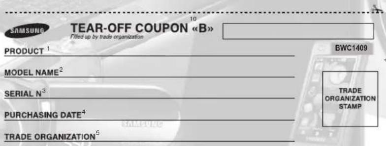 TEAR-OFF COUPON 10 Filled up by trade organization PRODUCT¹ MODEL NAME² SERIAL N³ PURCHASING DATE⁴ TRADE ORGANIZATION⁵ BWC1409 TRADE ORGANIZATION STAMP