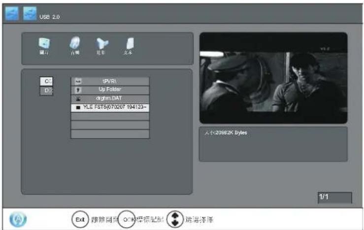 USE 2.0 打开 右键 重命名 文本 C: D:2 IP/B1 Up Folder dghm.DAT YLE FST5(070207 194123-- 大小:20982K Bytes 1/1 Ext 雜離開発 Q*H 要標記憶 班選選擇