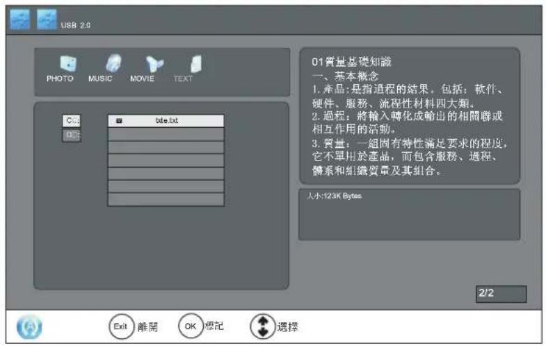 USB 2.0 PHOTO MUSIC MOVIE TEXT C:3 86 bte.txt B:5 D:1 01質量基礎知識 一、基本概念 1. 產品:是指過程的結果。包括: 軟件、 硬件、服務、流程性材料四大類。 2. 過程:將輸入轉化成輸出的相關聯或 相互作用的活動。 3. 質量: 一組固有特性滿足要求的程度, 它不單用於產品,而包含服務、過程、 體系和組織質量及其組合。 大小:123K Bytes 2/2 Exit 離開 OK 標記 選擇