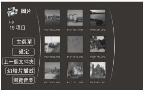 圖片 HD 19 項目 主選單 設定 上一個文件夾 幻燈片播放 瀏覽音樂 PICT1556.JPG PICT1557.JPG PICT1557.JPG PICT1558.JPG PICT1559.JPG PICT1560.JPG PICT1561.JPG PICT1562.JPG PICT1563.JPG PICT1564.JPG PICT1565.JPG PICT1566.JPG PICT1567.JPG PICT1568.JPG PICT1569.JPG PICT1570.JPG PICT1571.JPG PICT1572.JPG PICT1573.JPG PICT1574.JPG PICT1575.JPG