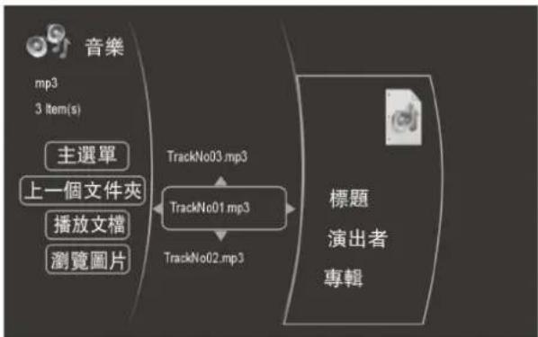 VDiGi BDP-MINI12 - 瀏覽音訊檔案 - 2