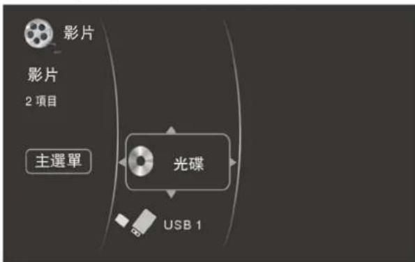 VDiGi BDP-MINI 36T - 瀏覽視頻檔案 - 1