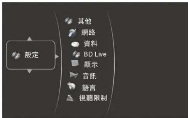 VDiGi BDP-MINI 36T - 系統設定 - 1
