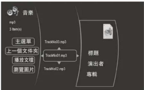 VDiGi BDP-MINI 36T - 瀏覽音訊檔案 - 2