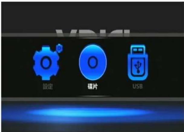 設定 碟片 USB