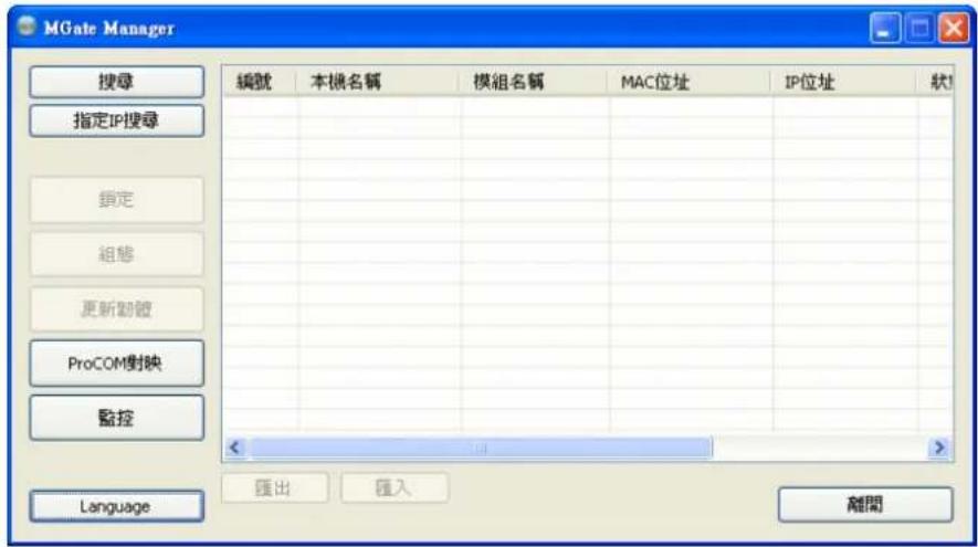 Moxa MGate EIP3270I-T - Change Language Setting - 2