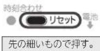 MITSUBISHI MSZ-FLV4016S-R - 乾電池を入れる - 2