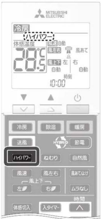 MITSUBISHI MSZ-FLV4016S-R - ハイパワー運転 - 1