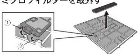 MITSUBISHI MSZ-FLV4016S-R - 帯電ミクロフィルター(右側1個) - 1