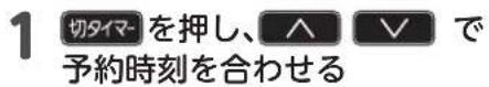 MITSUBISHI MSZ-FLV4016S-R - 入タイマー・切タイマーの組み合わせ例について - 1