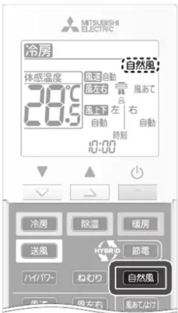 MITSUBISHI MSZ-FLV4016S-R - 自然風 - 1