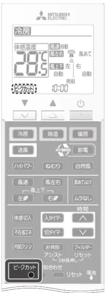 MITSUBISHI MSZ-FLV4016S-R - ピークカット - 1
