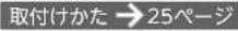 MITSUBISHI MSZ-FLV4016S-R - 付属品 - 5